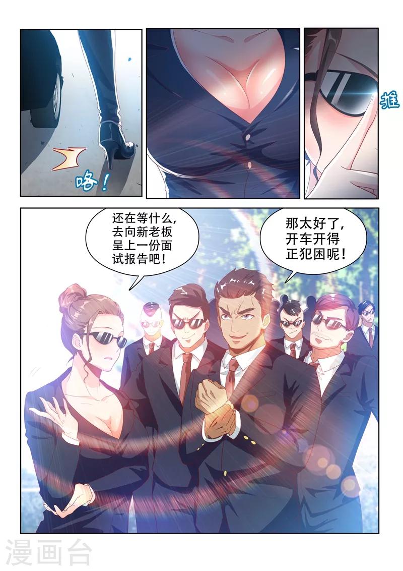 第123话 拆拆拆，给我拆！13