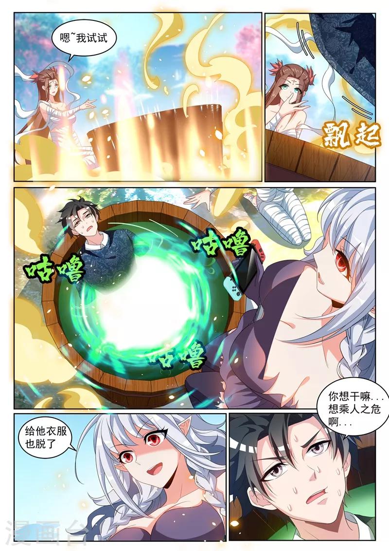 第228话 太上老君是不是卖假货！8
