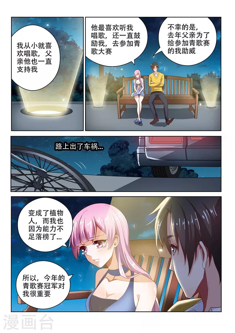 第11话 馨月的感谢6