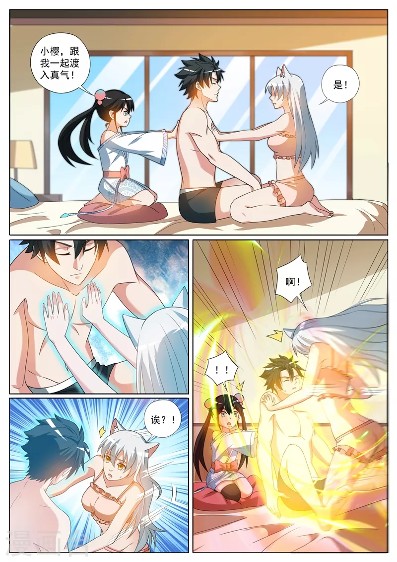 第402话 掉了三个境界！8