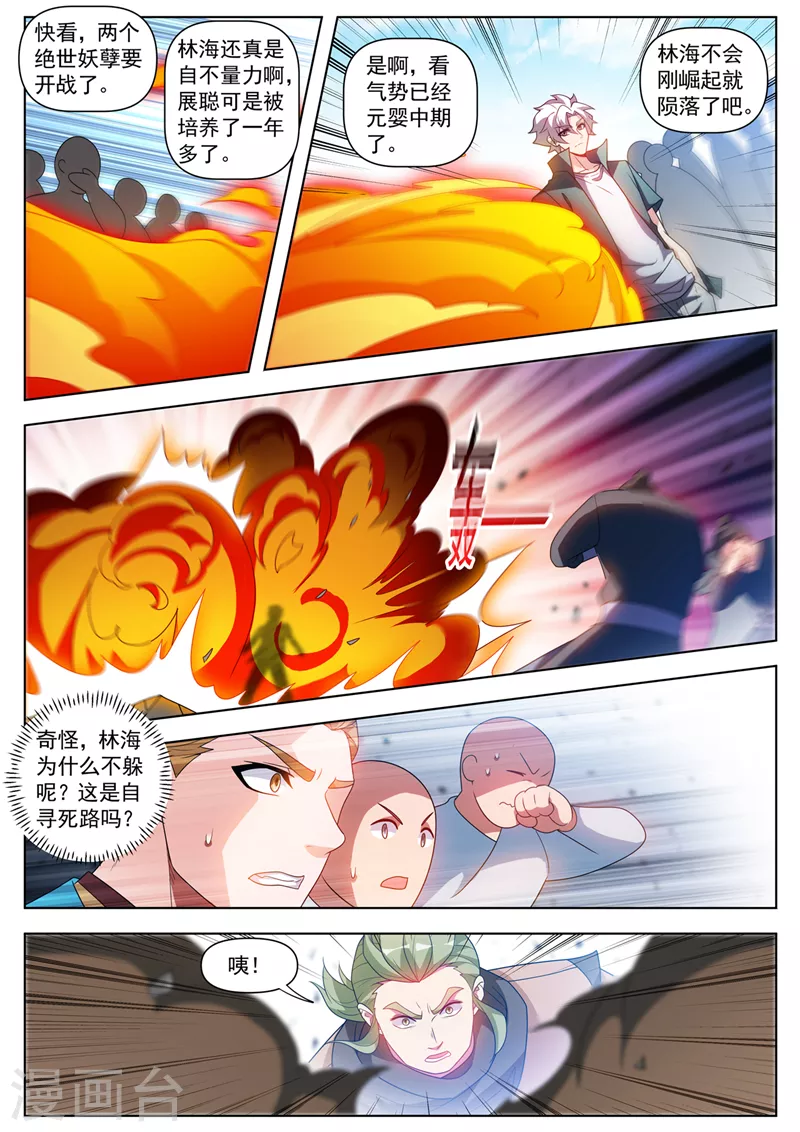 第520话 你认为，你配吗？8