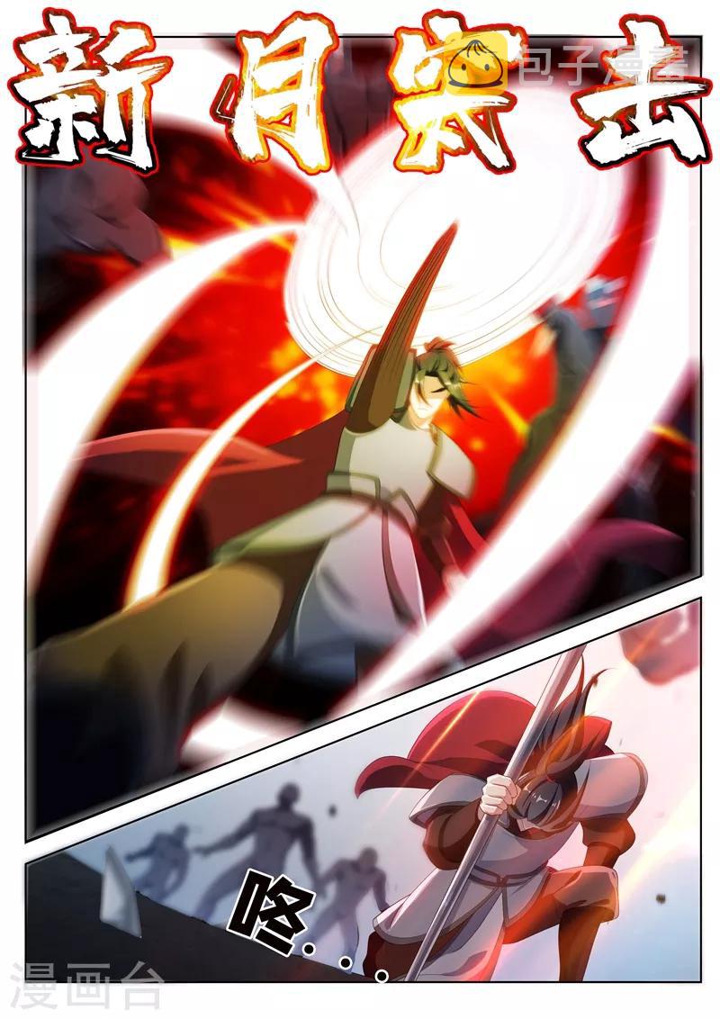 第190话 销魂的突刺！5