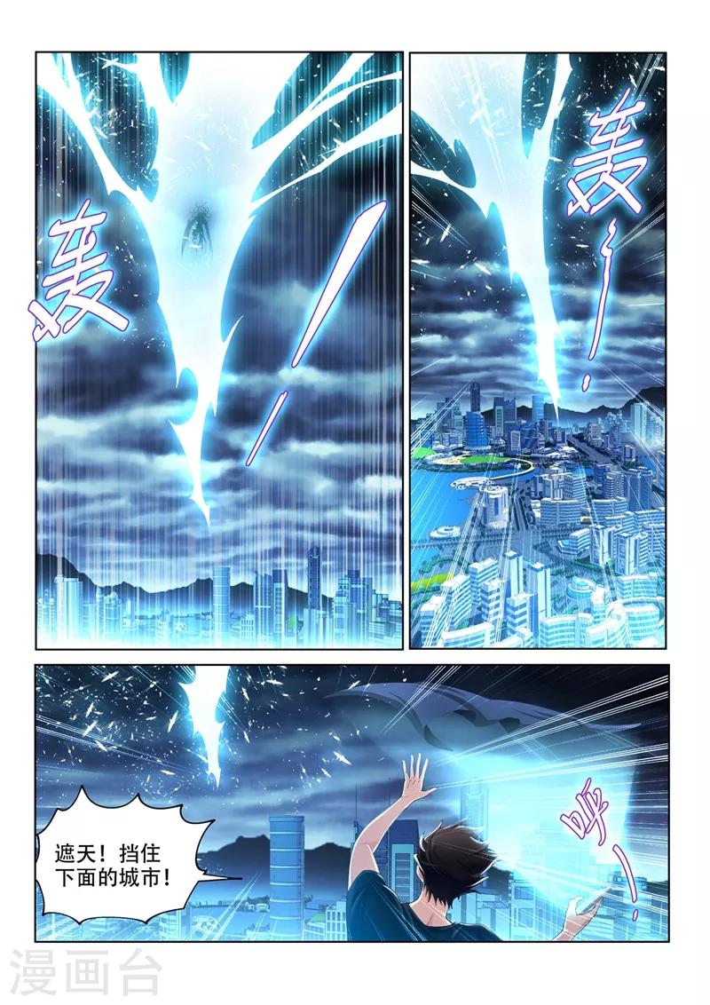 第163话 九头虫败局已定？7