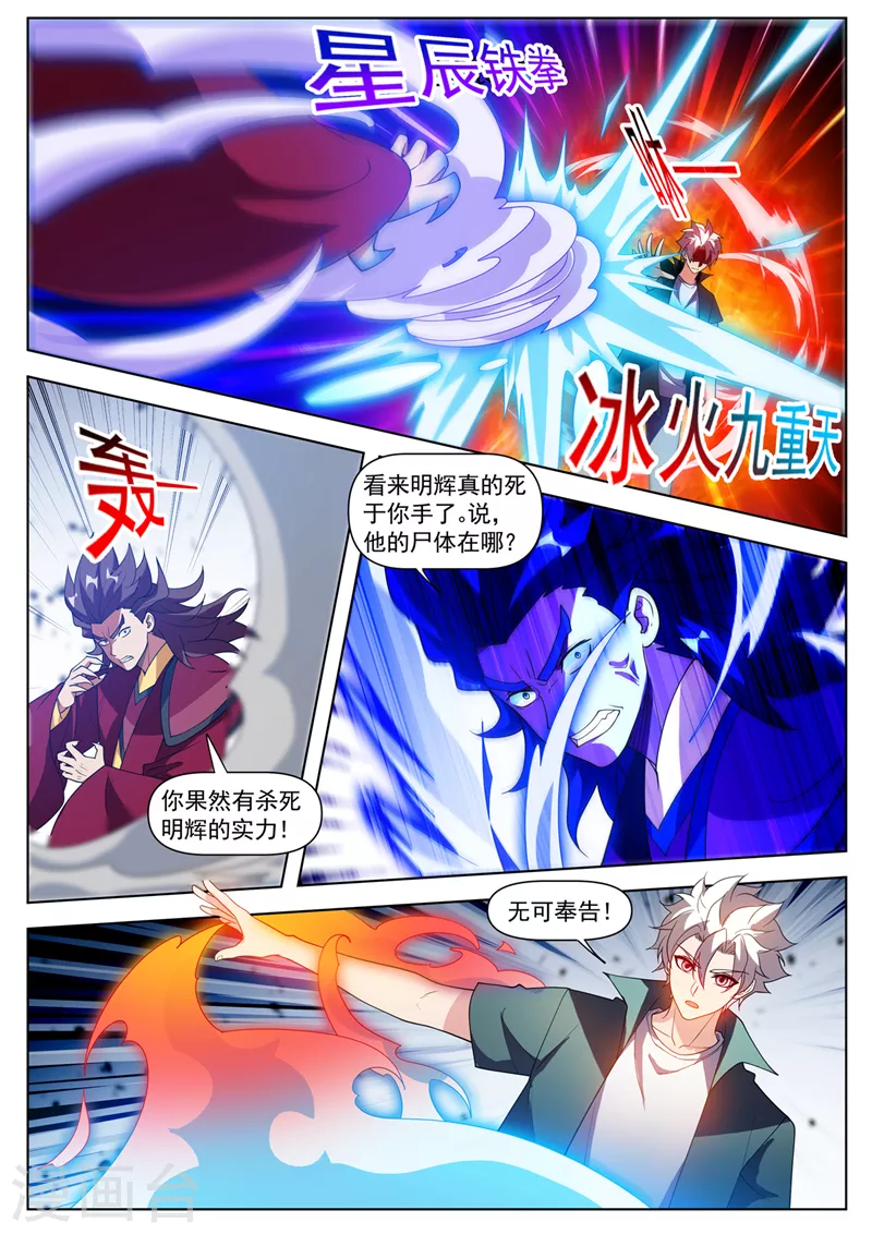 第525话以牙还牙0