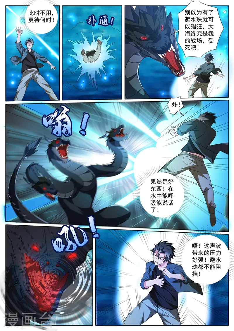 第413话 水下斗海怪9