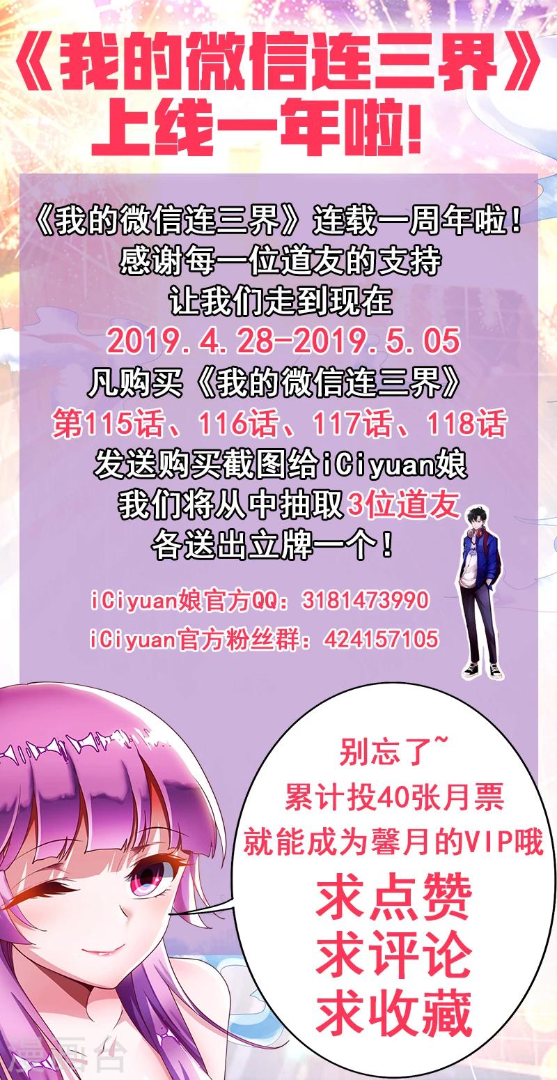 第115话 偷渡“伊甸园”12