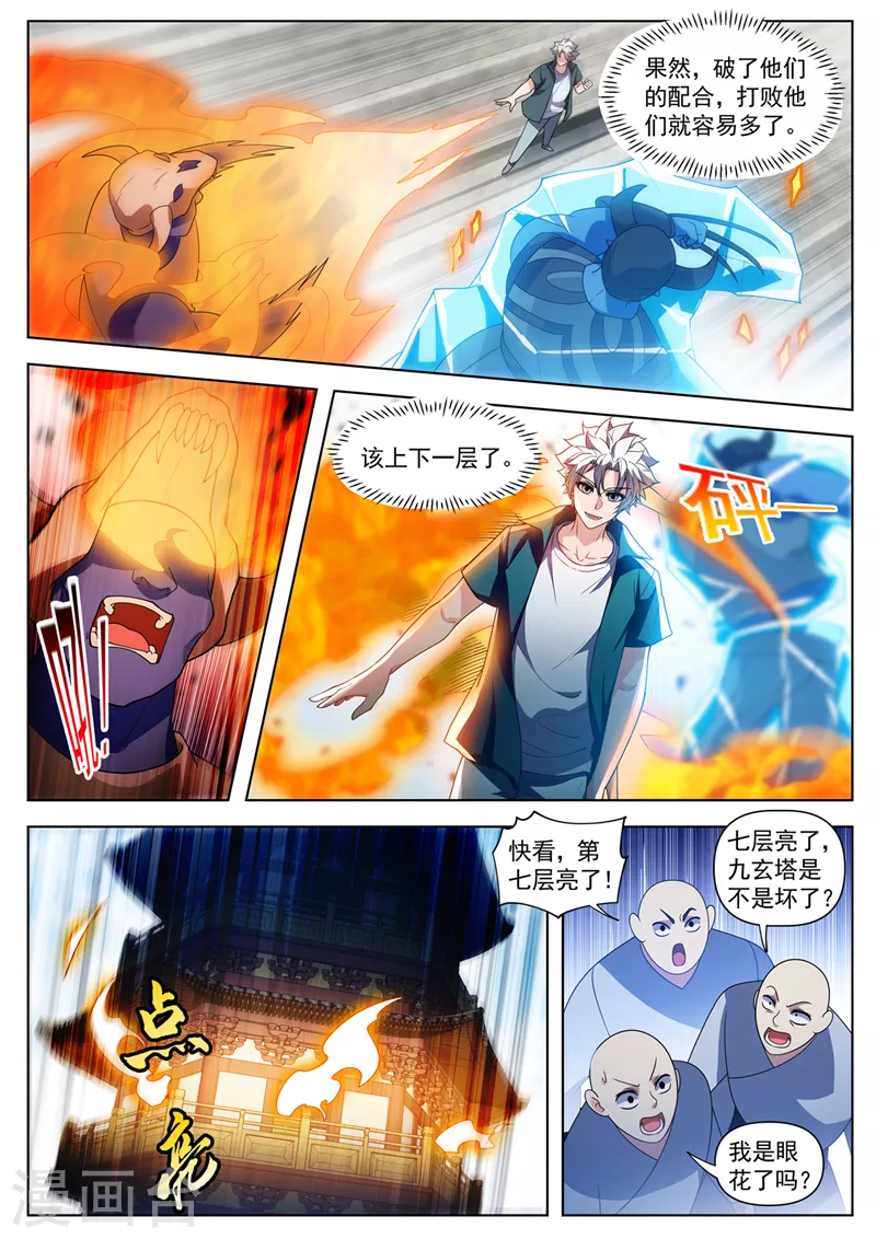 第519话 这什么情况？0