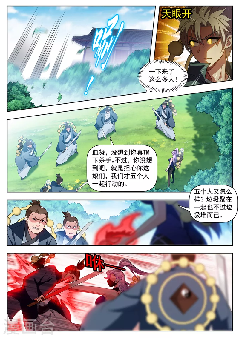 第534话晚了，我们被发现了6
