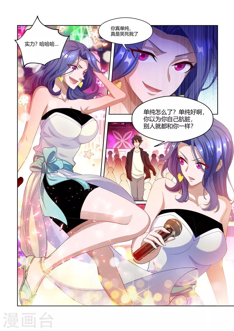 第167话 我的心愿是，世界和平8