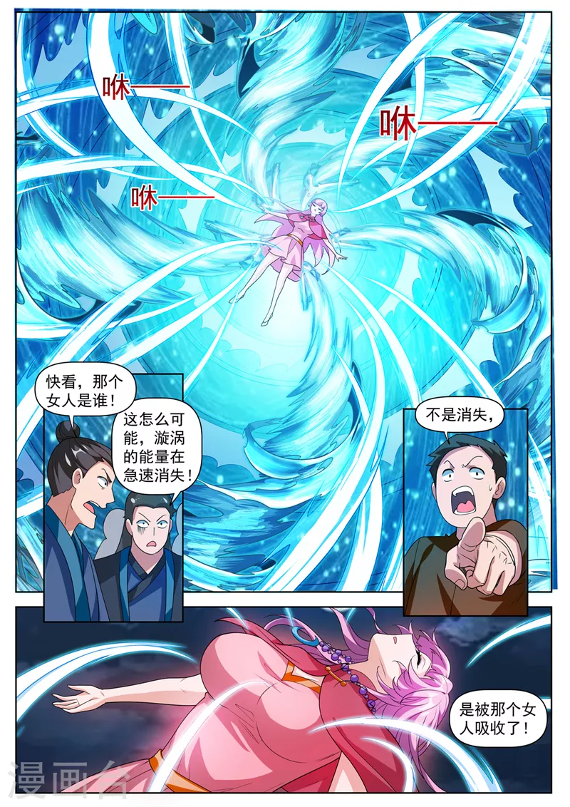 第499话 地仙界即将开启8