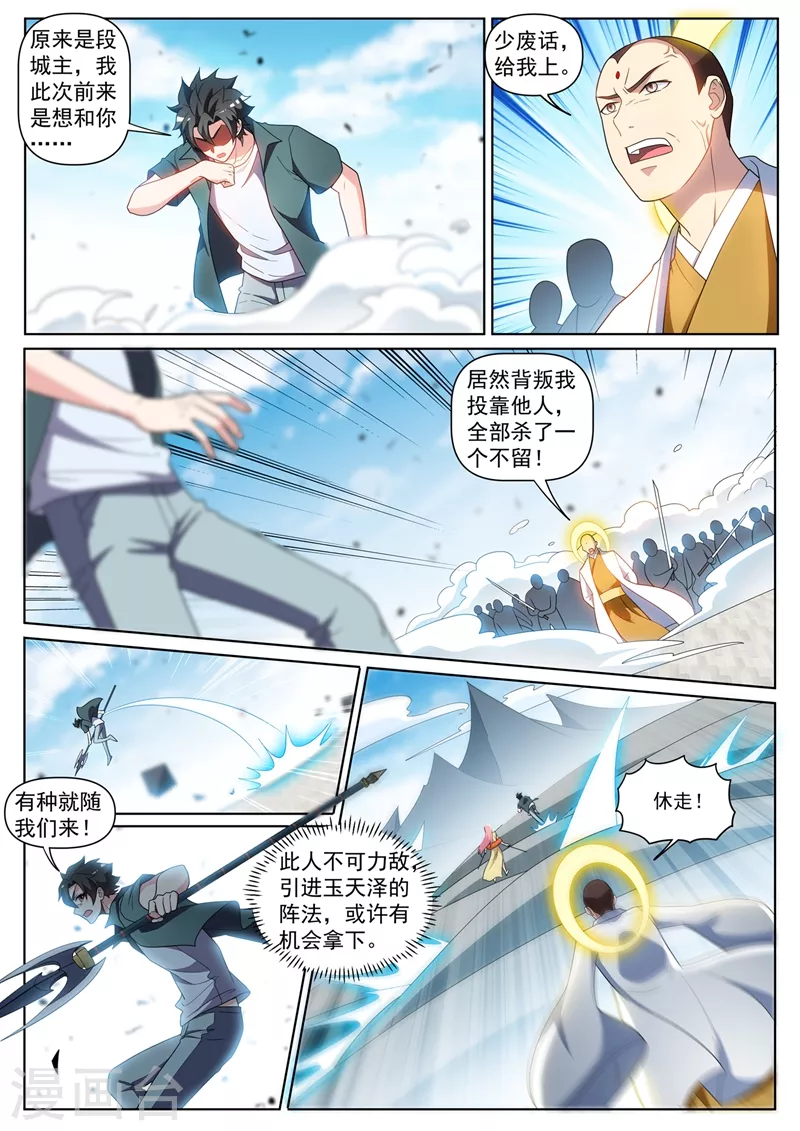 第431话 强劲的主城城主6