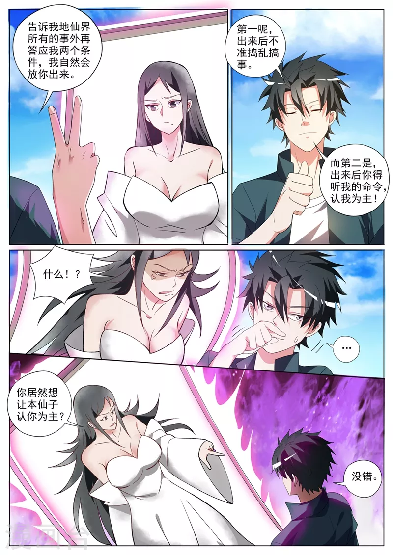 第344话 放你们一条生路9