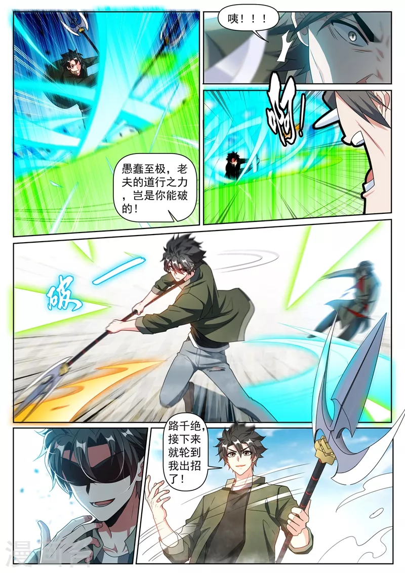 第398话 瞬发大法术？2