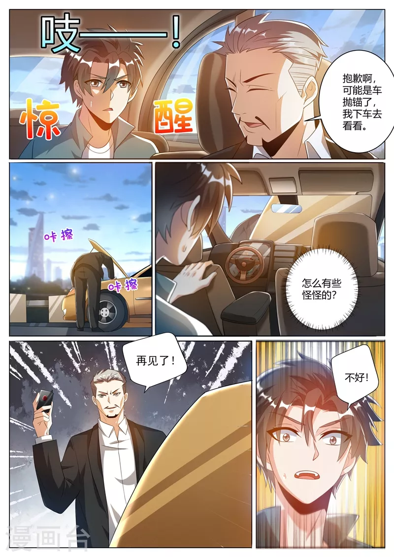 第324话 你不是芸芸！6