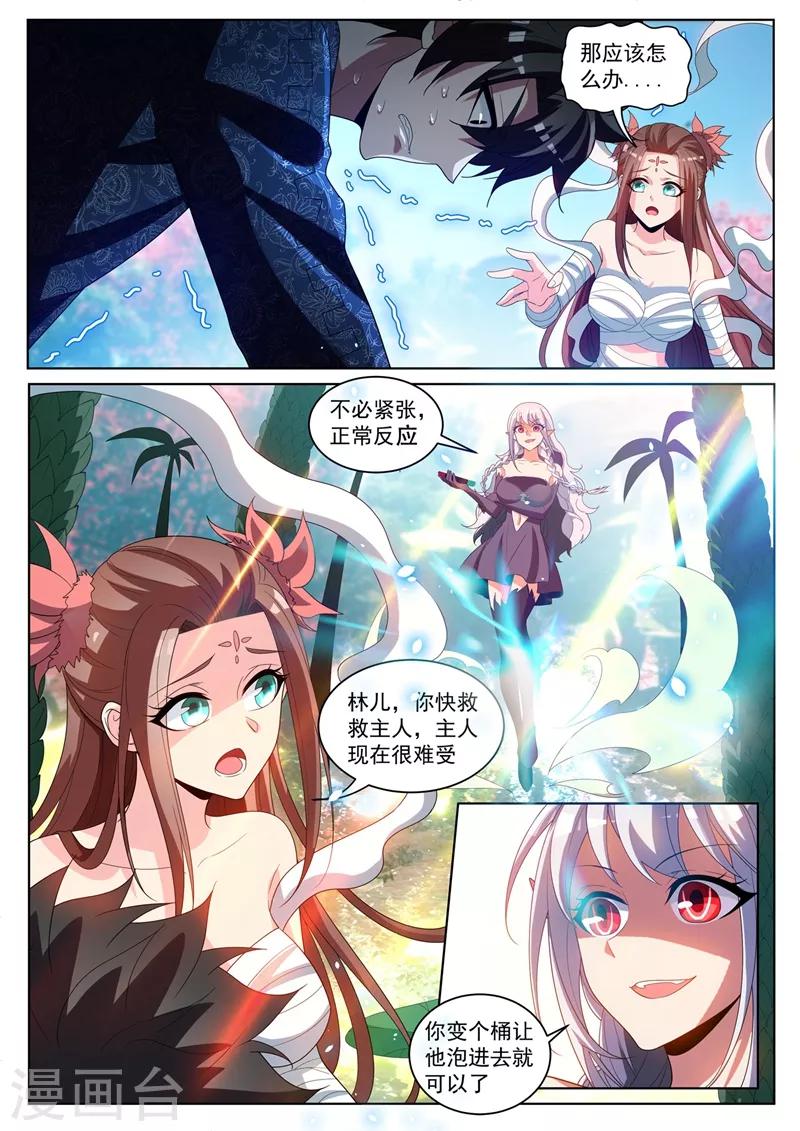 第228话 太上老君是不是卖假货！7