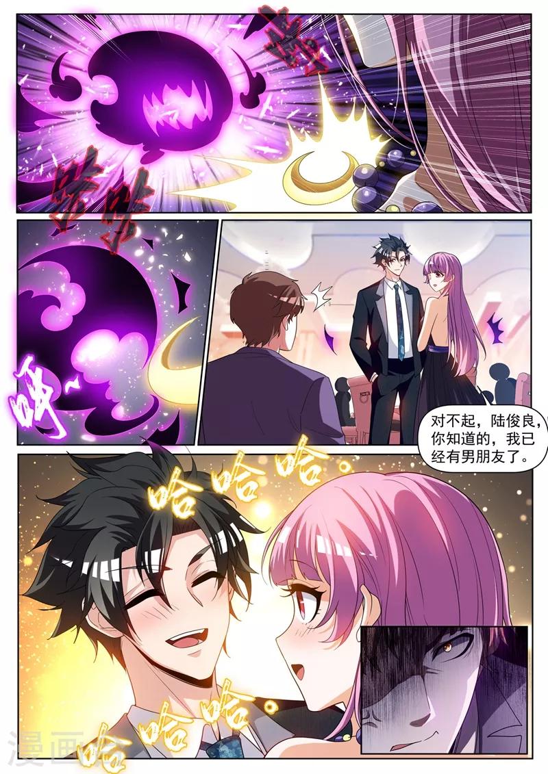第241话 班门弄斧7