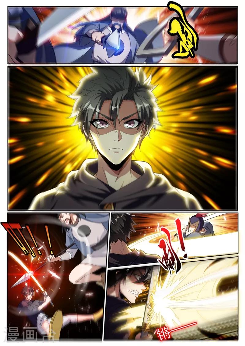 第252话 鬼将收藏家1
