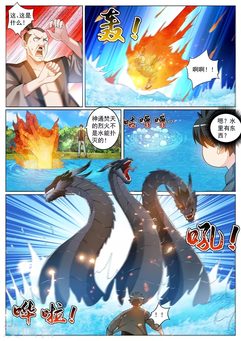 第413话 水下斗海怪4