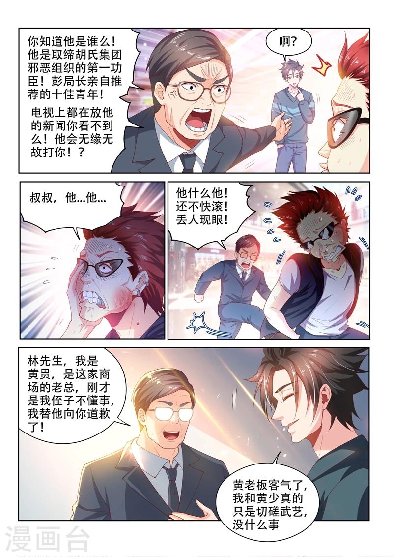 第92话 想办法拍金碧辉煌5