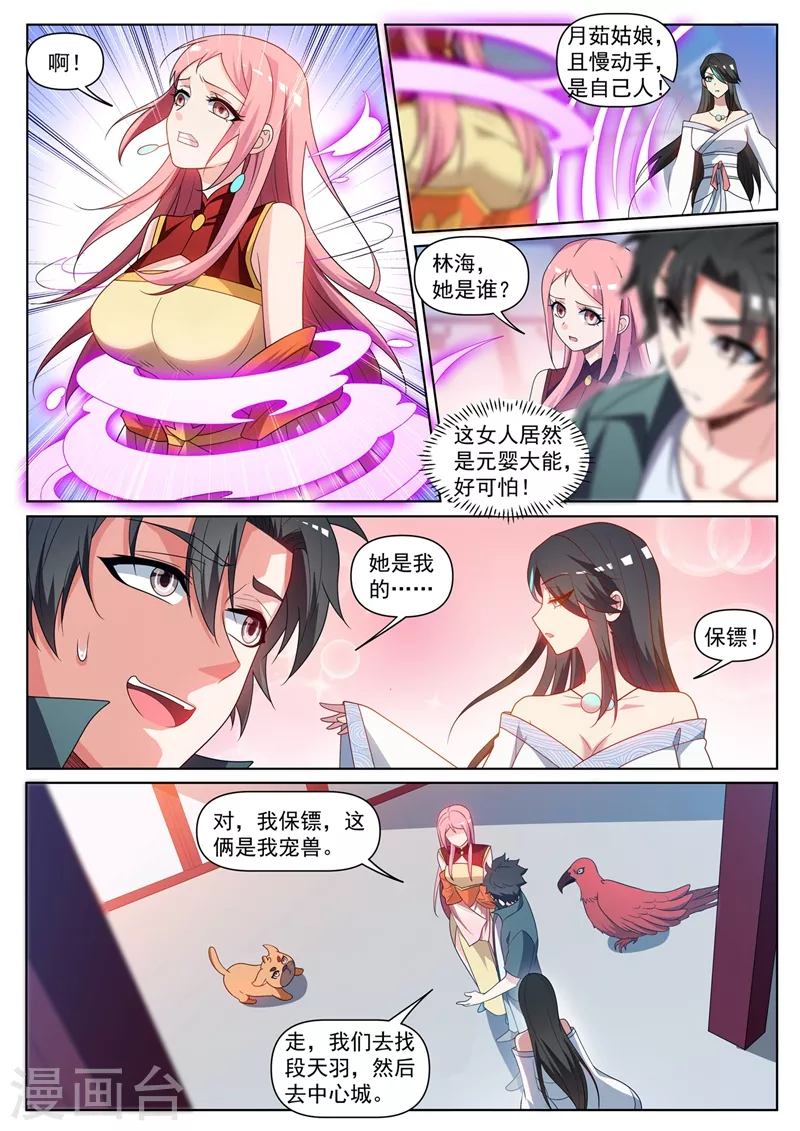 第441话 出发，中心城！5
