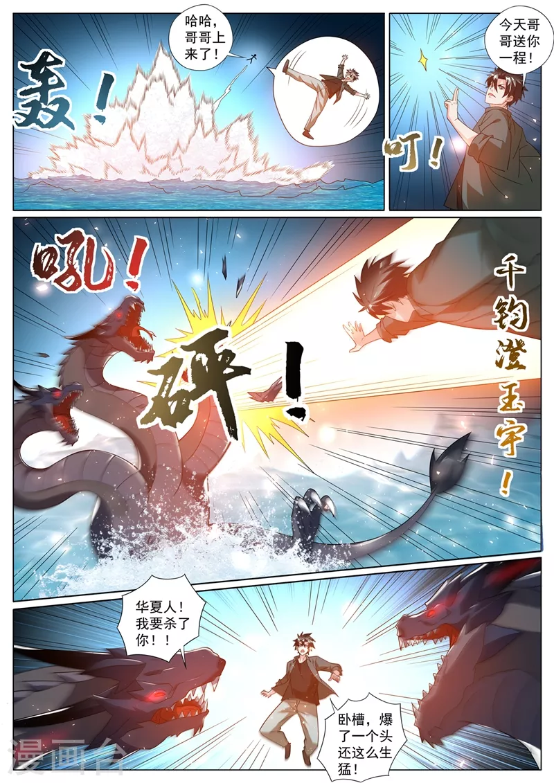 第414话 追踪索命扣2
