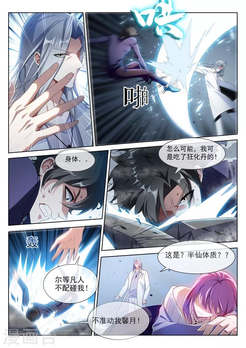 第196话 螳螂捕蝉，黄雀在后6