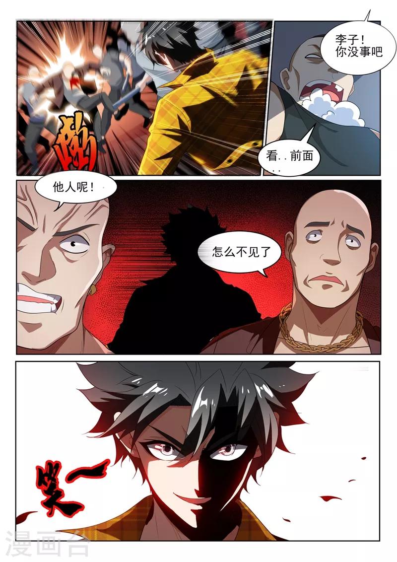 第220话 一刀80万！5