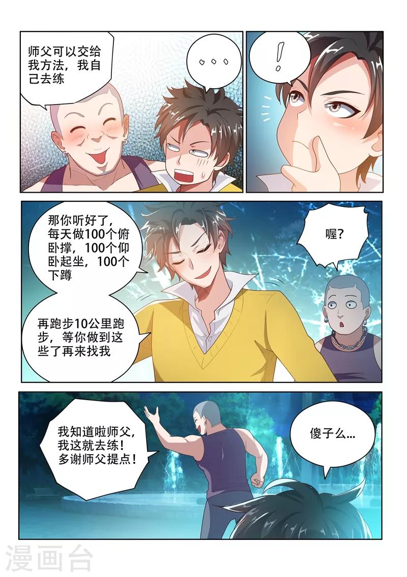 第16话 焕然一新8