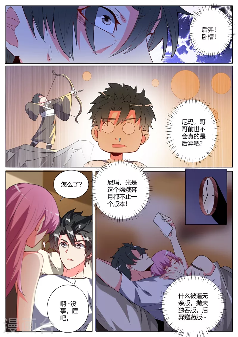 第321话 芸芸被绑架2