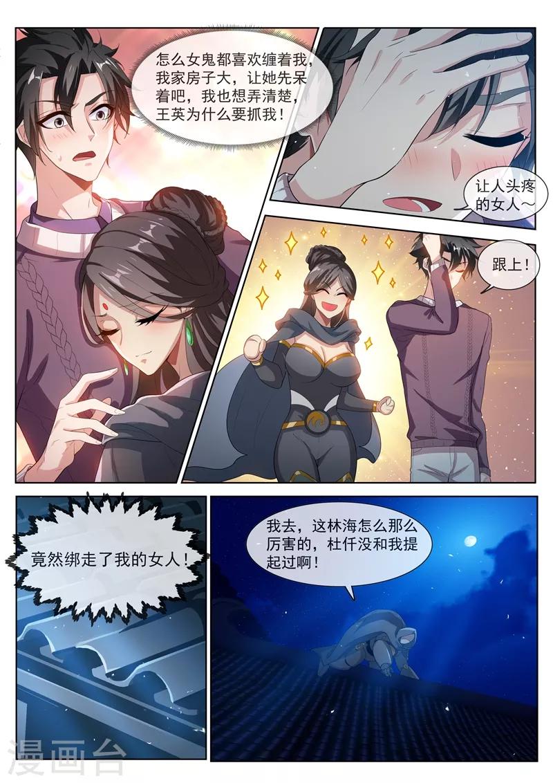 第206话 境界超越先天后期！1