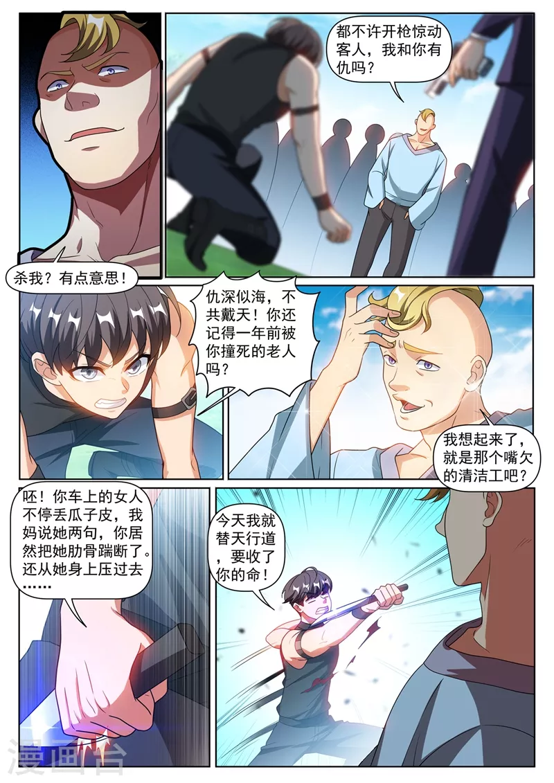 第381话 修炼的好苗子8