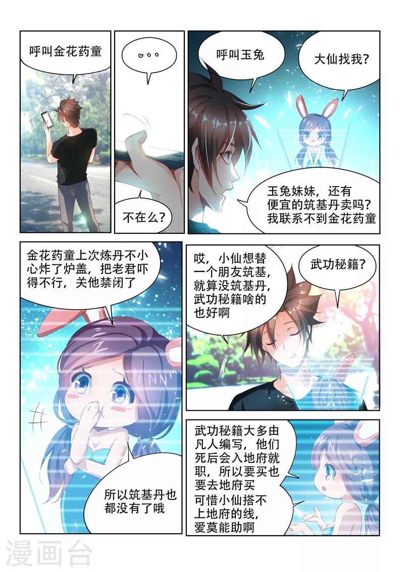 第104话 没有人能解开的封印7
