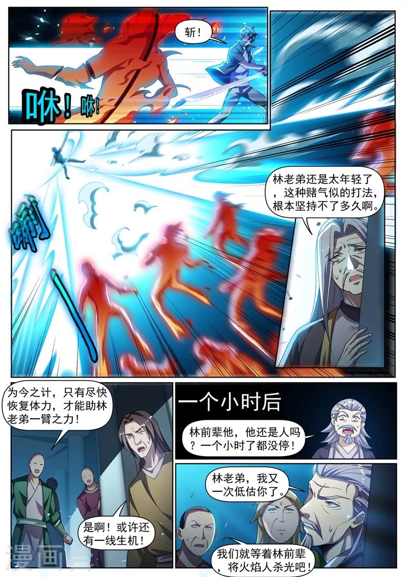 第299话 我带你们出去6