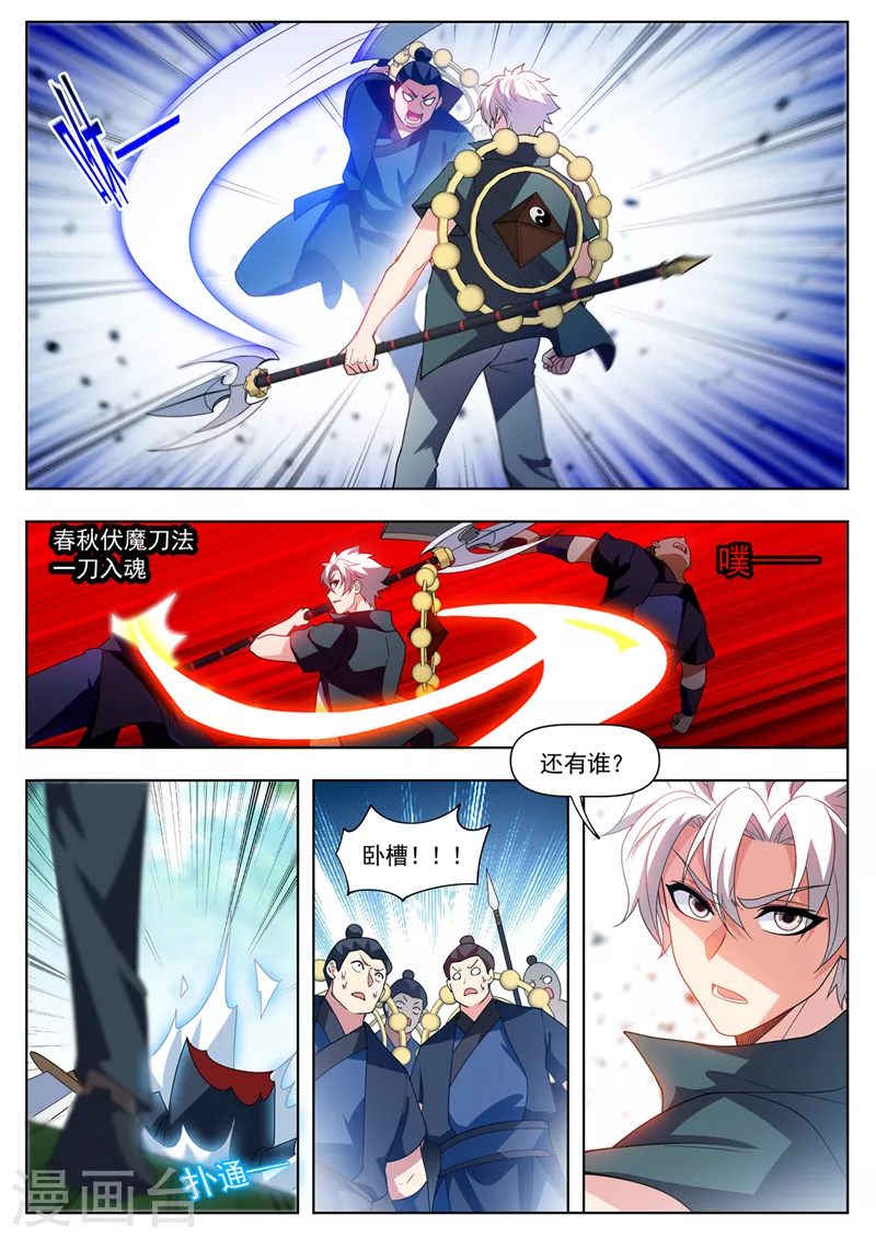 第538话 有胆就来抢！1