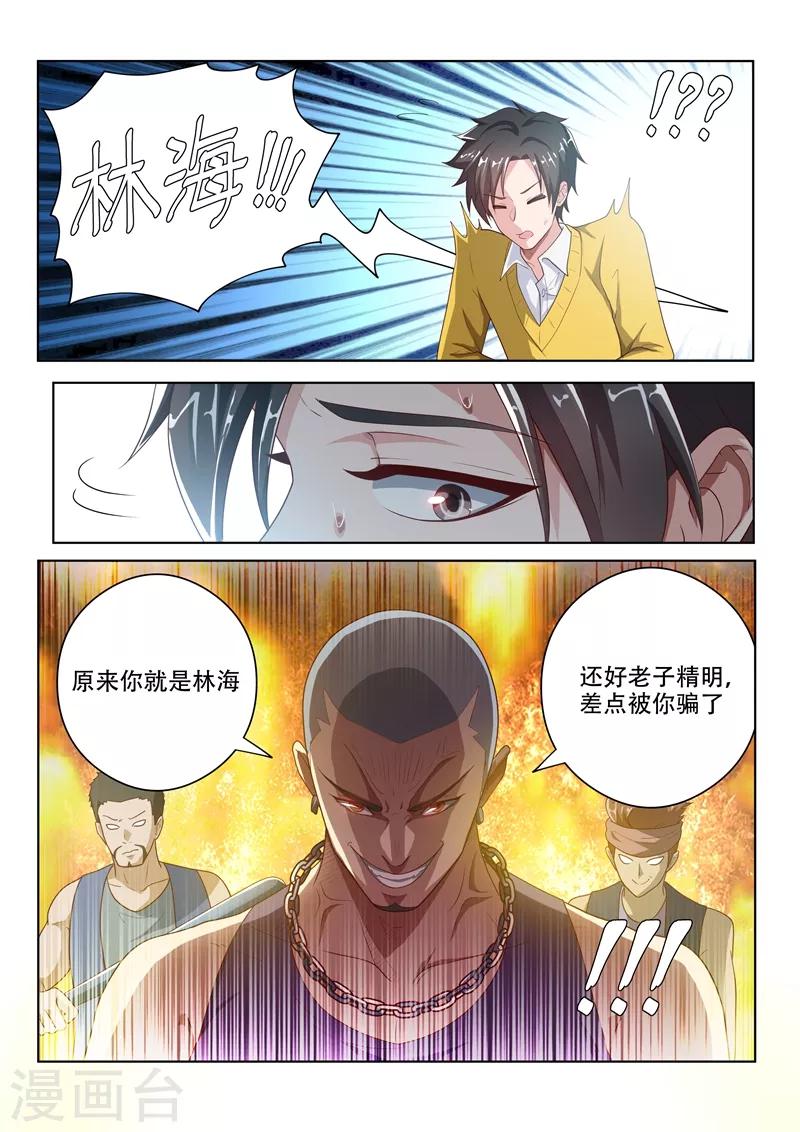 第14话 连兔子都骗6