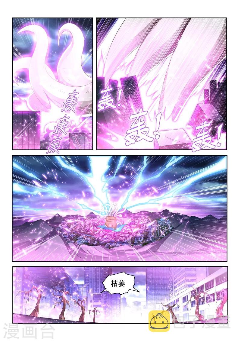 第164话 我来助你一臂之力！0