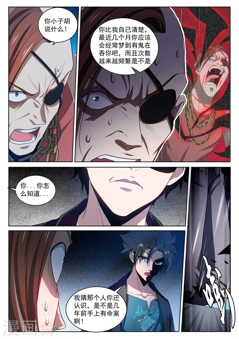 第222话 圣镜升级！0