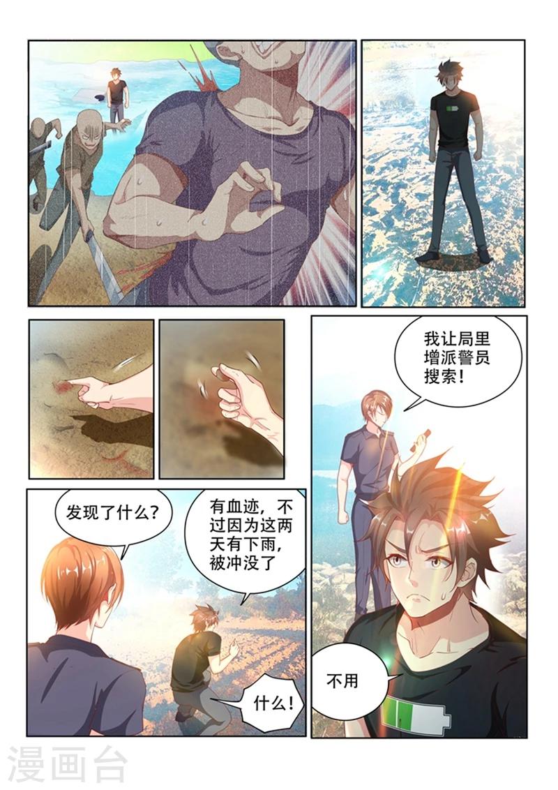 第106话 命途多舛3