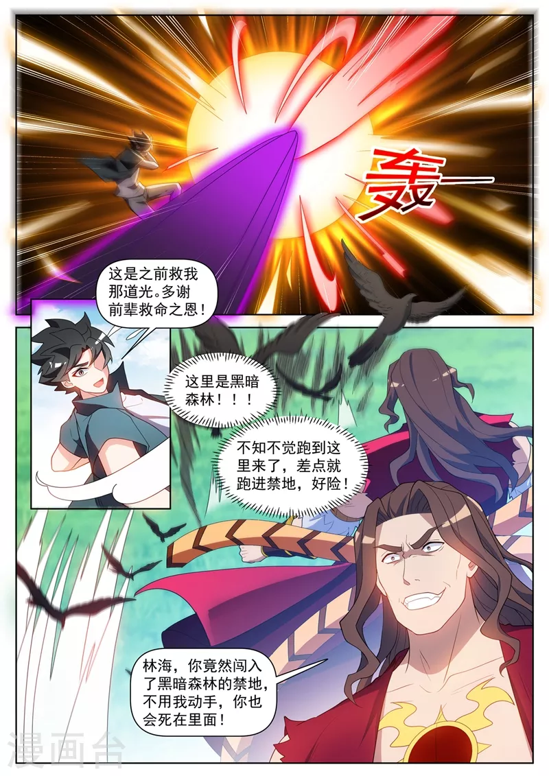 第460话 被禁锢了！3