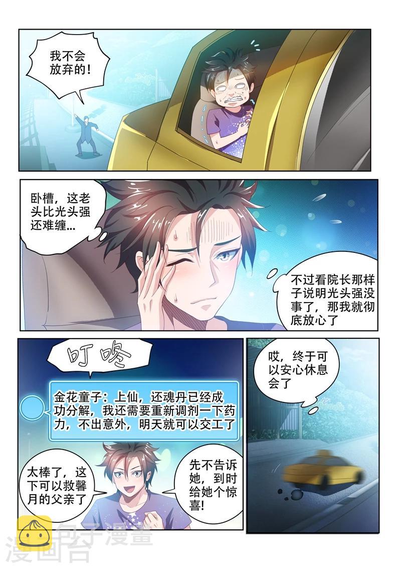 第44话 一波未平，一波又起0