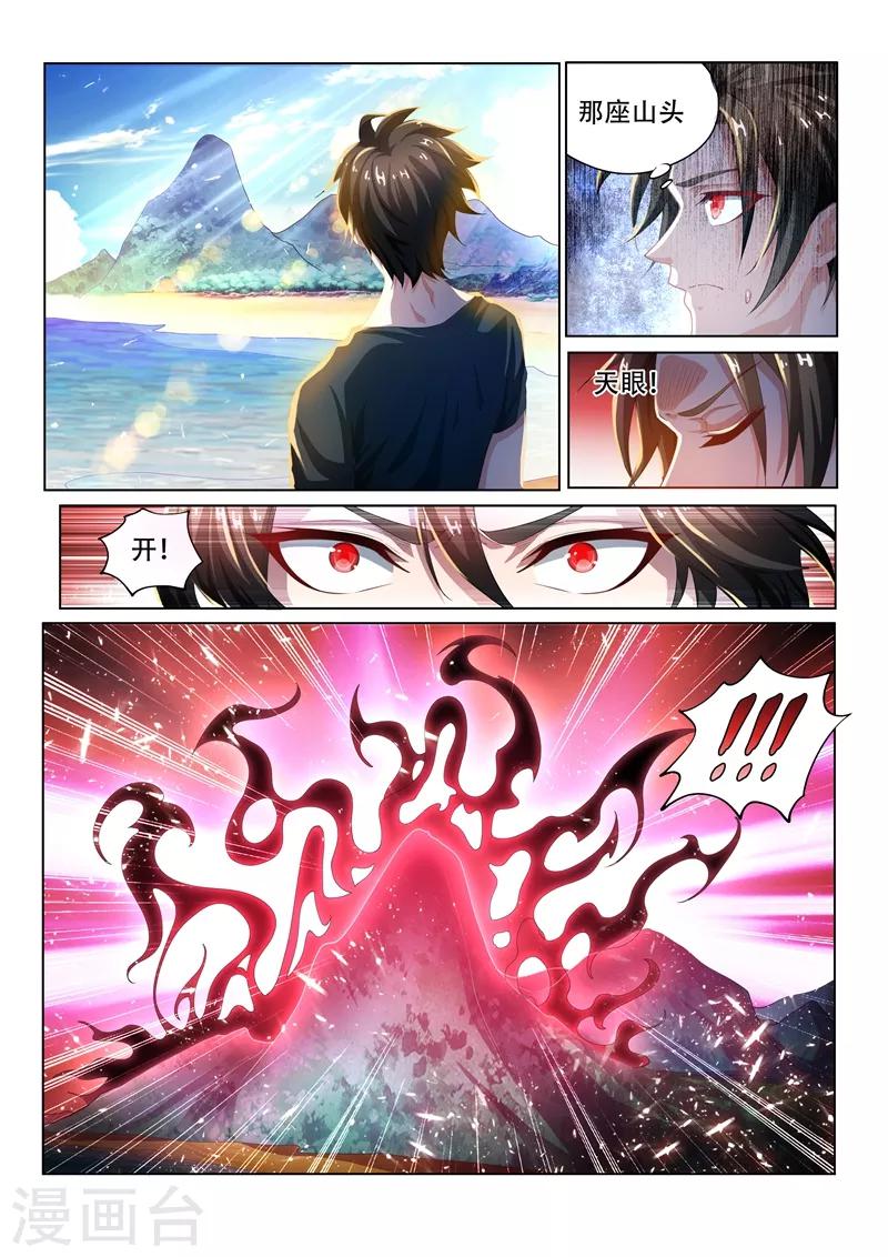 第140话 放火烧山啦！3