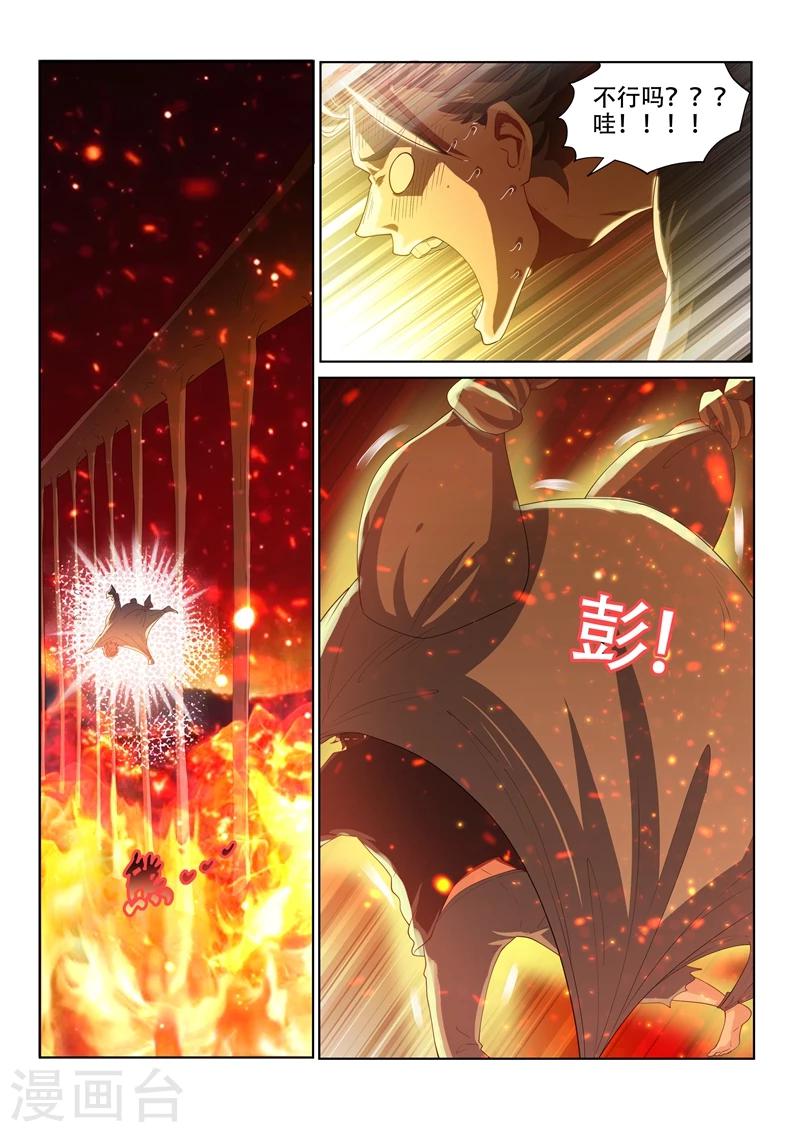 第84话 通过第一关5