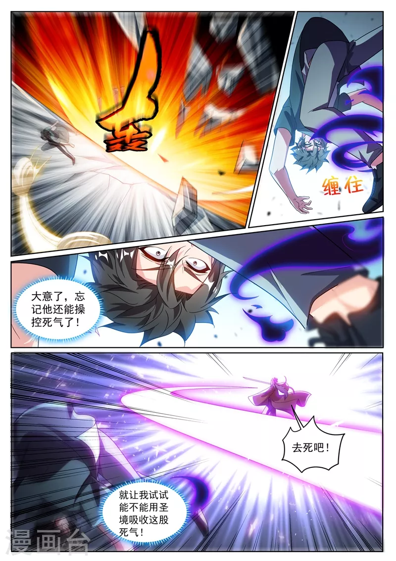 第334话 多日不见，别来无恙8
