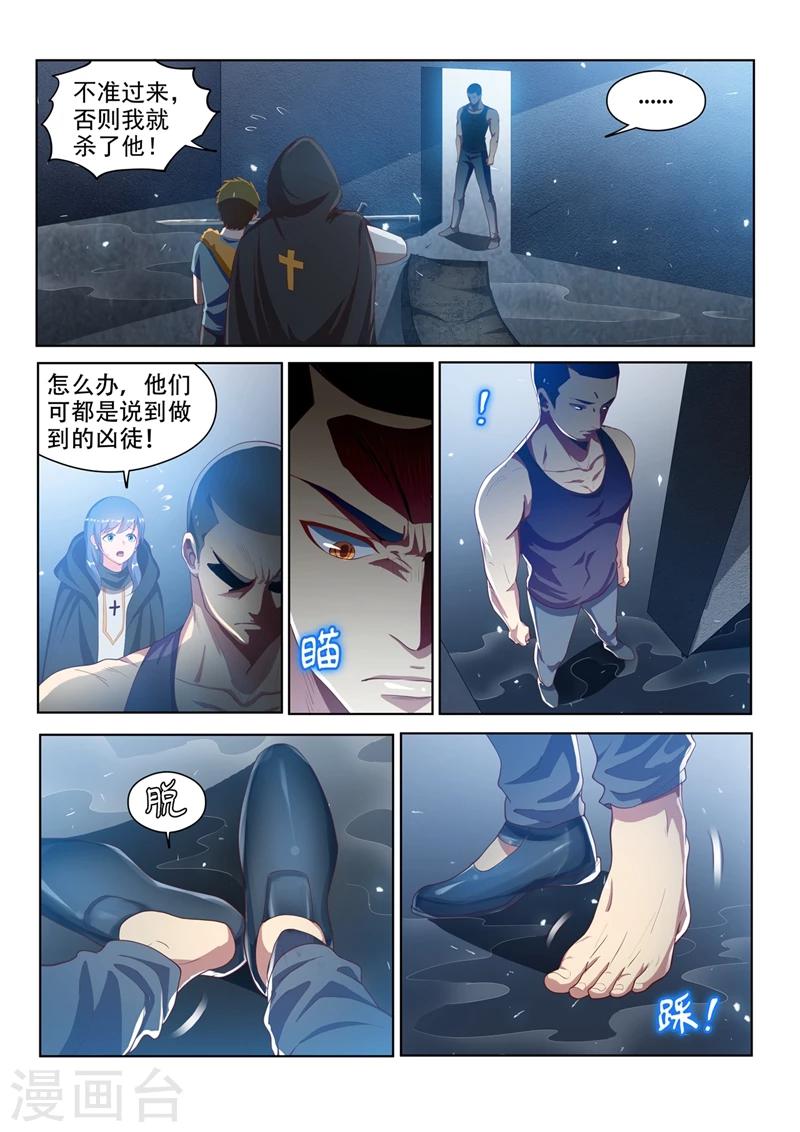 第118话 擅闯仙境者，杀无赦！3