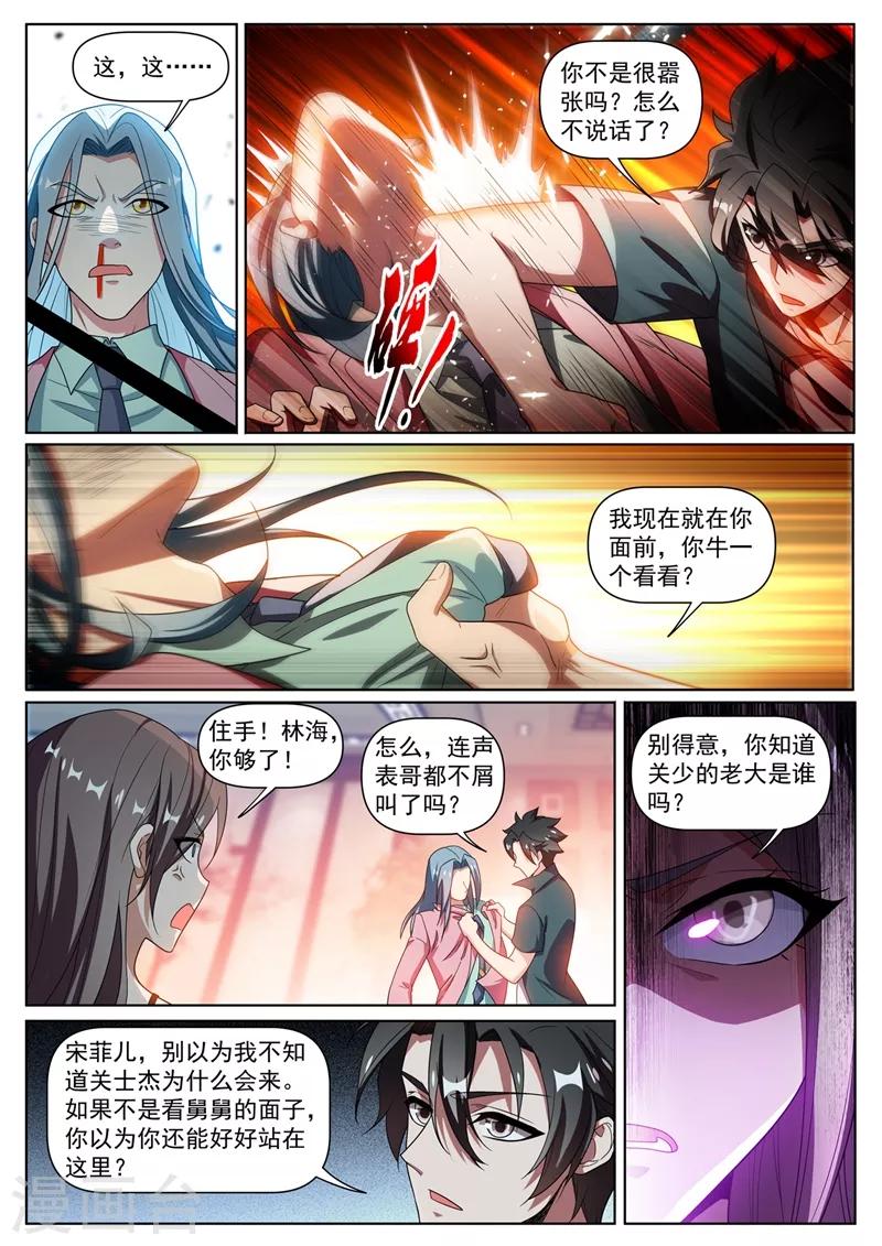 第305话 你再牛也没我牛9