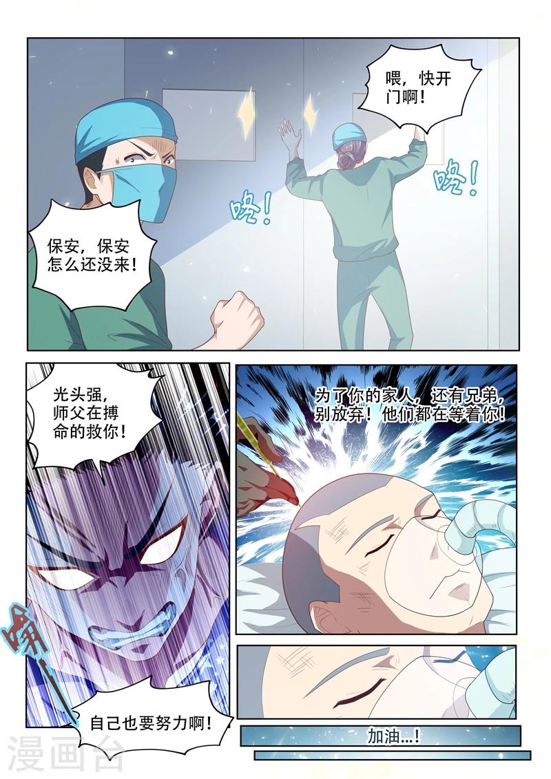 第42话 金针渡魂3