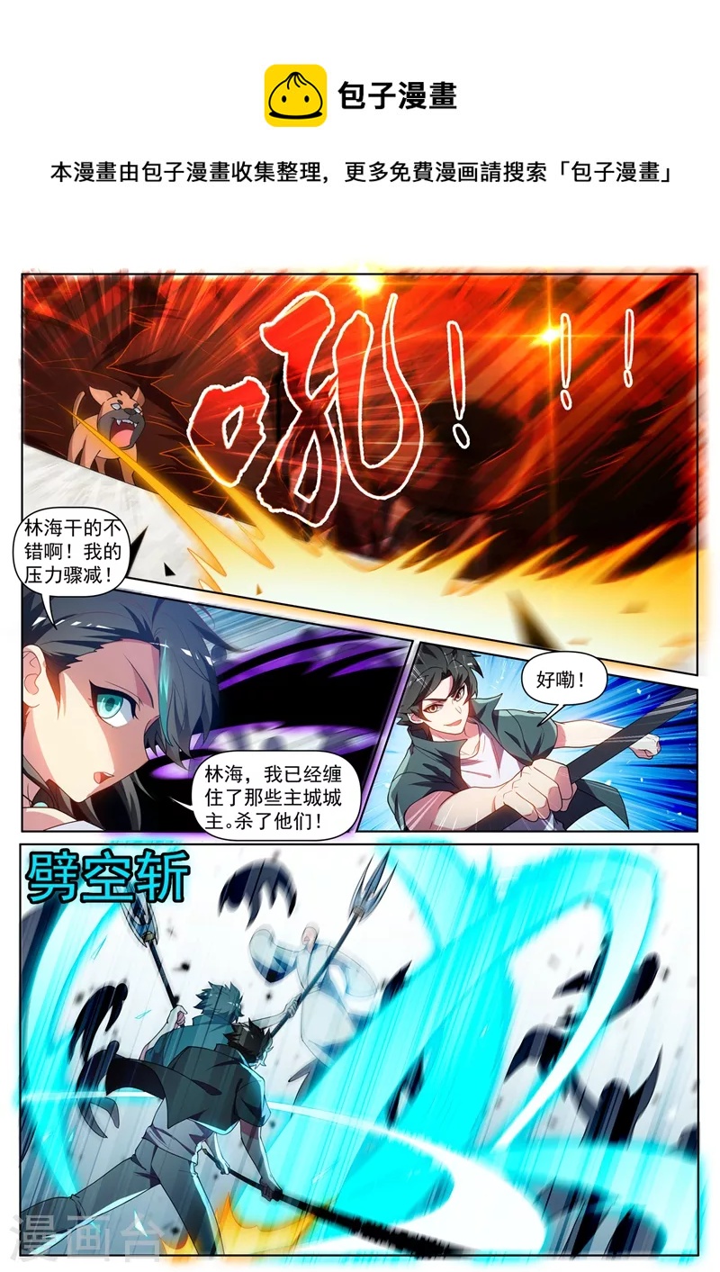 第443话 玉城主逃家？6