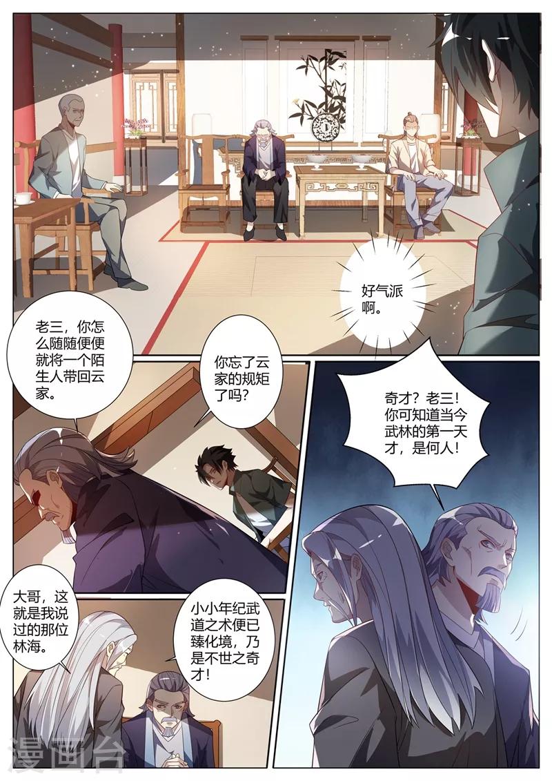 第262话 比天才更天才2