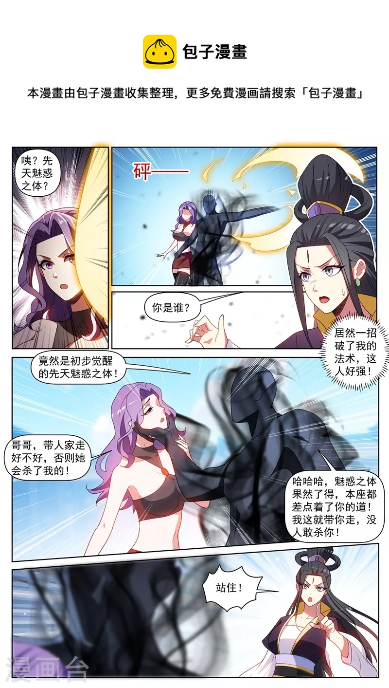 第420话 我来当城主！0