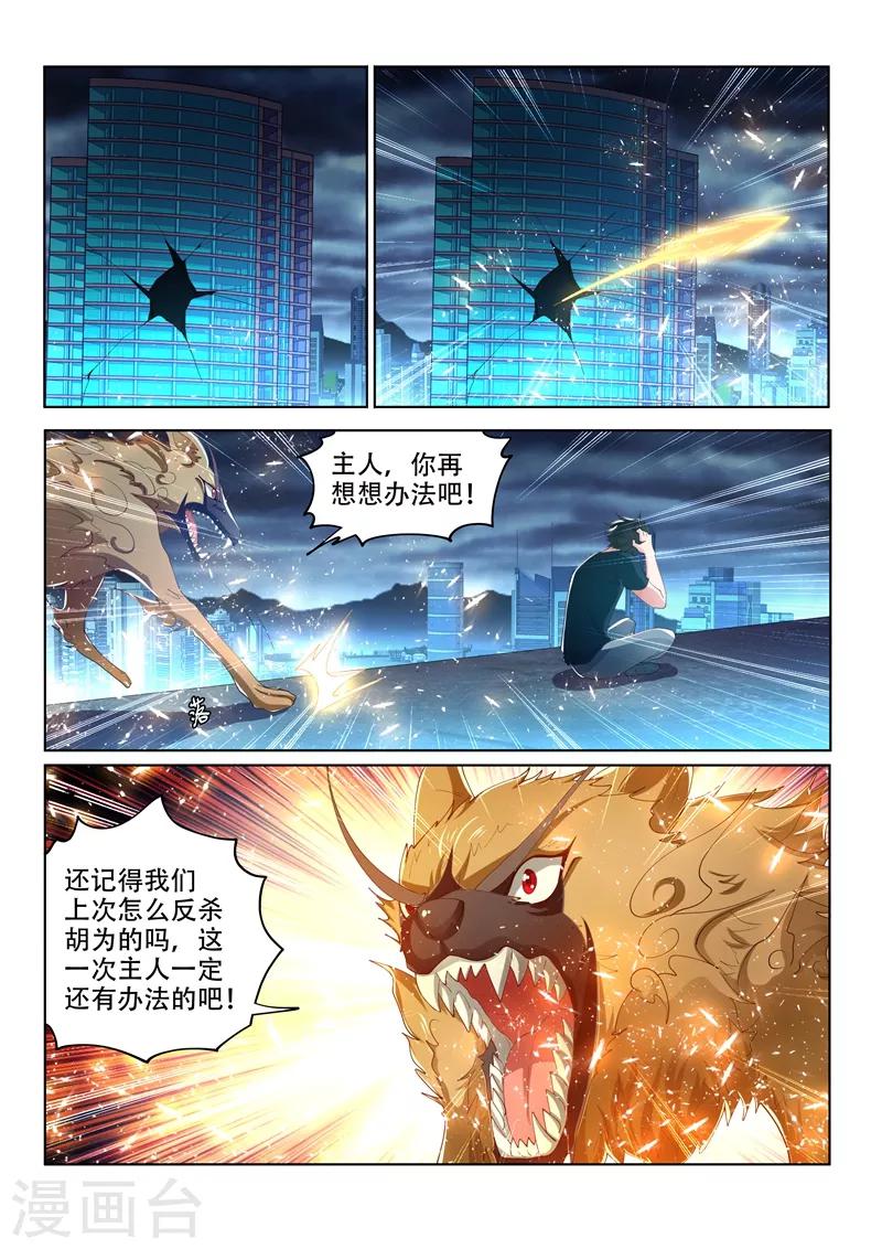 第164话 我来助你一臂之力！4